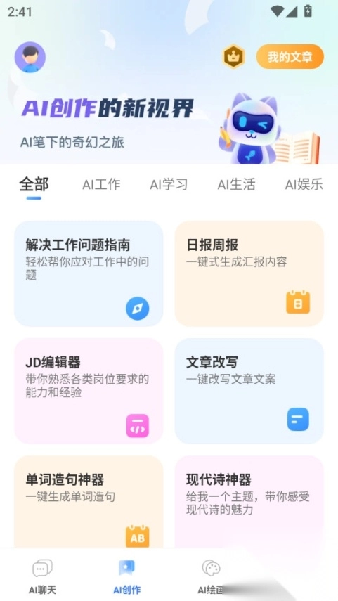 智灵猫ai