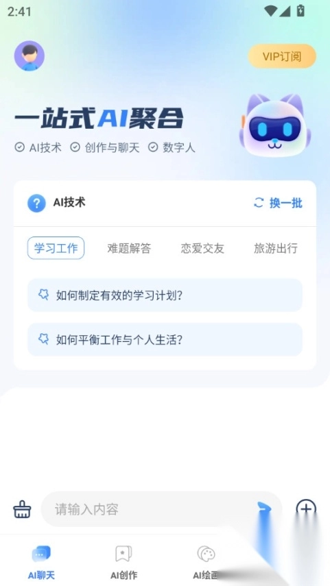智灵猫ai