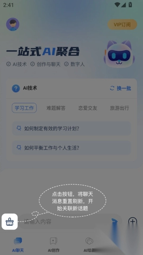 智灵猫ai