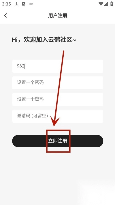 云鹤社区(8)