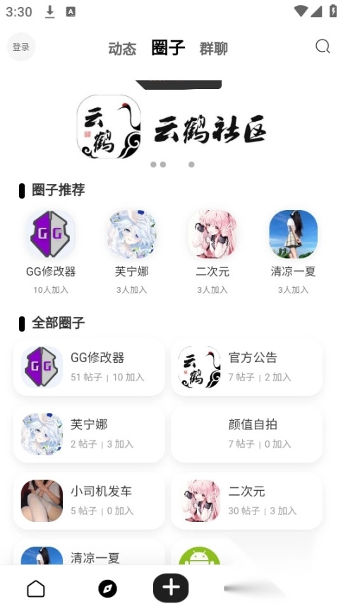云鹤社区(7)