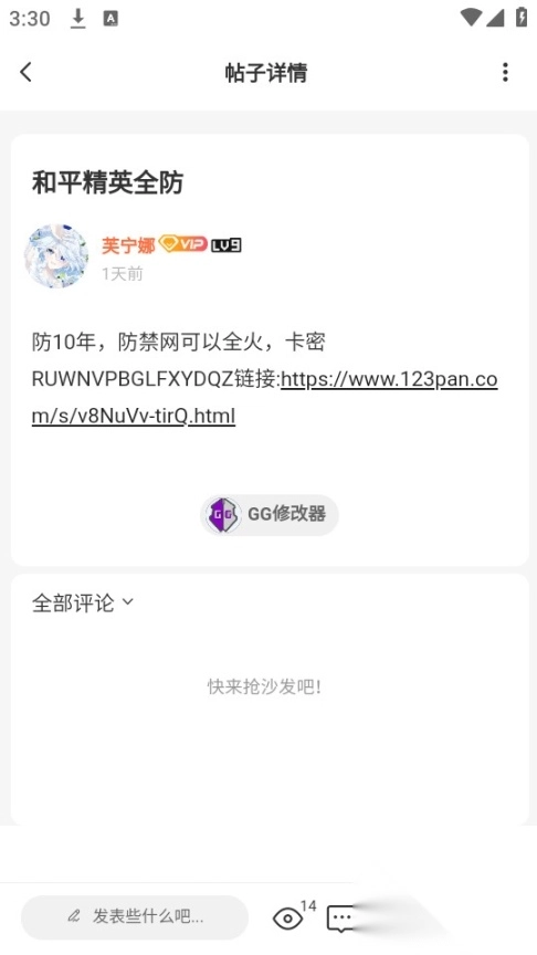 云鹤社区(3)