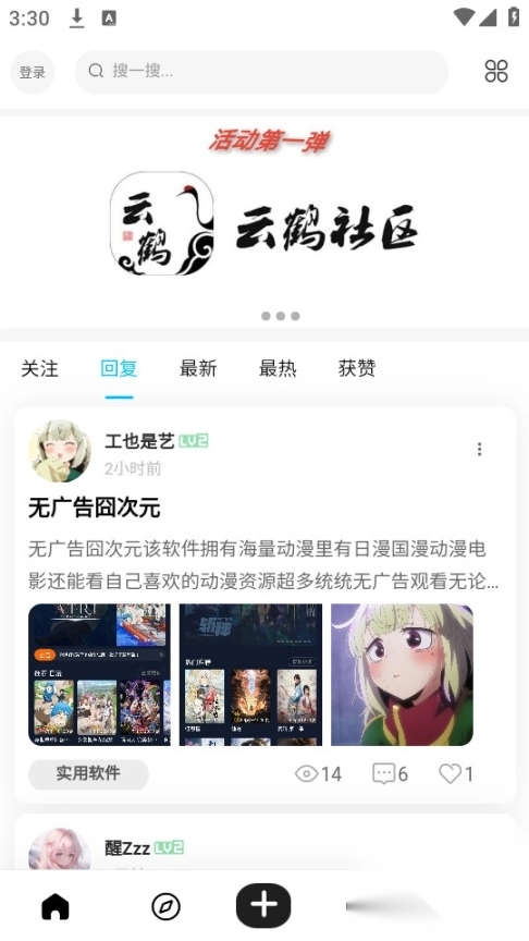 云鹤社区(6)