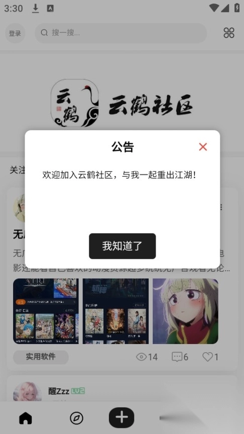 云鹤社区(5)