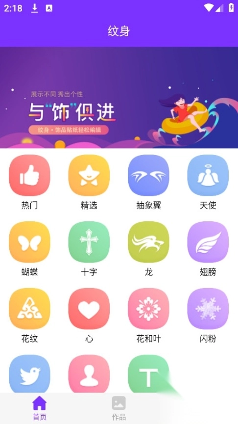 纹身设计在线生成