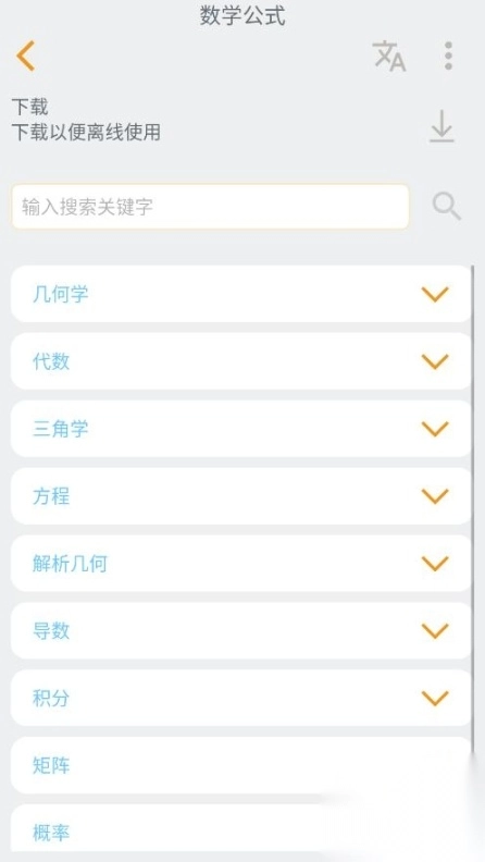 HiEdu580科学计算机Pro手机版