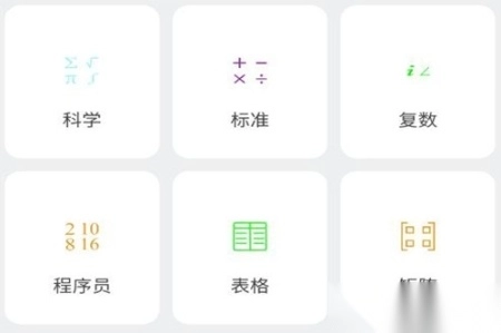 HiEdu580科学计算机Pro手机版