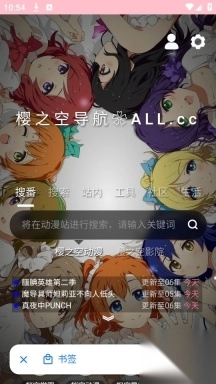 樱之空图5