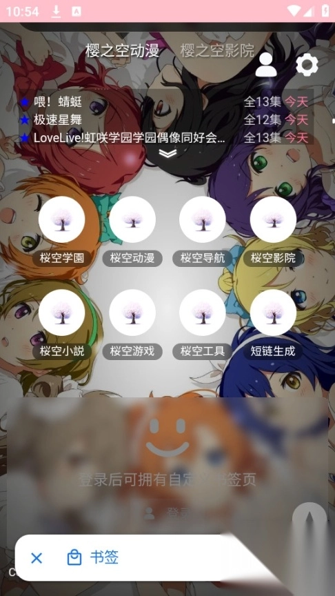 樱之空图6