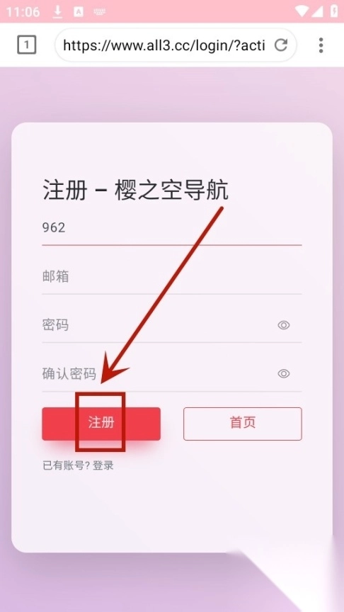 樱之空图7