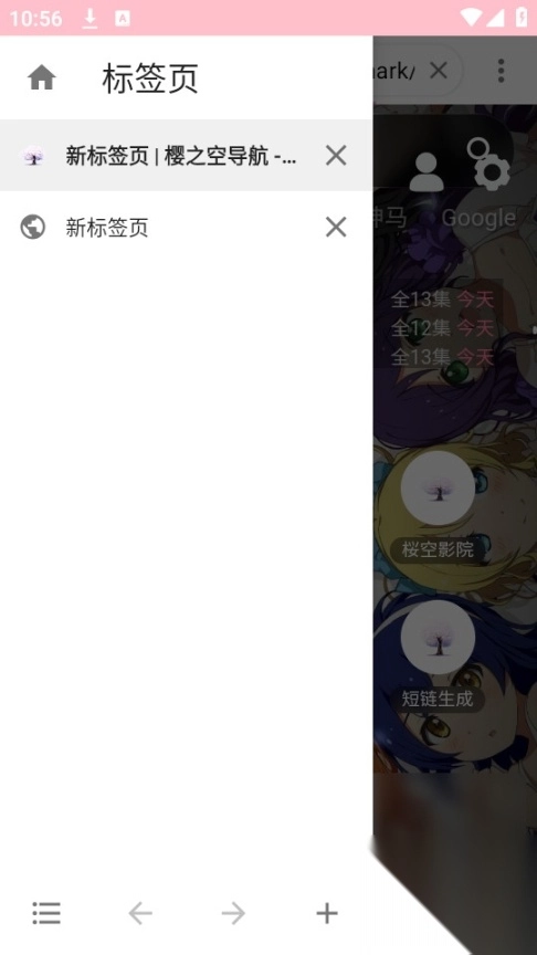 樱之空图1