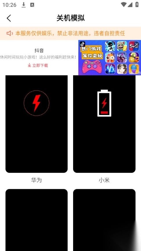 社恐救星软件图6