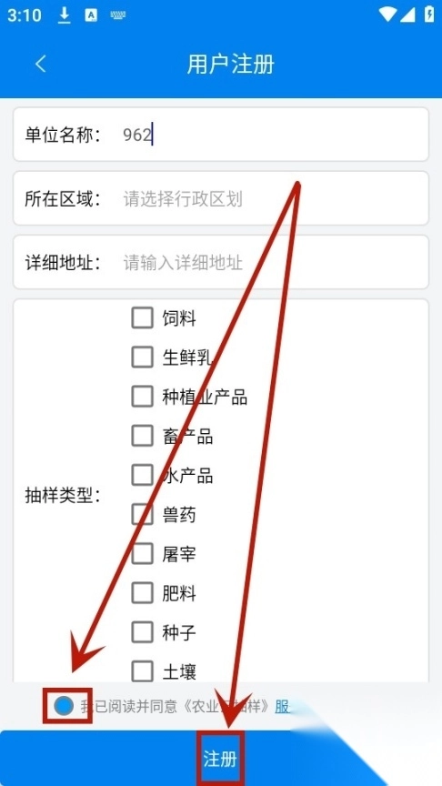 农业云抽样