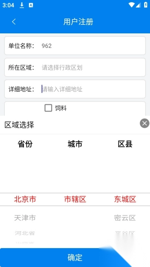 农业云抽样