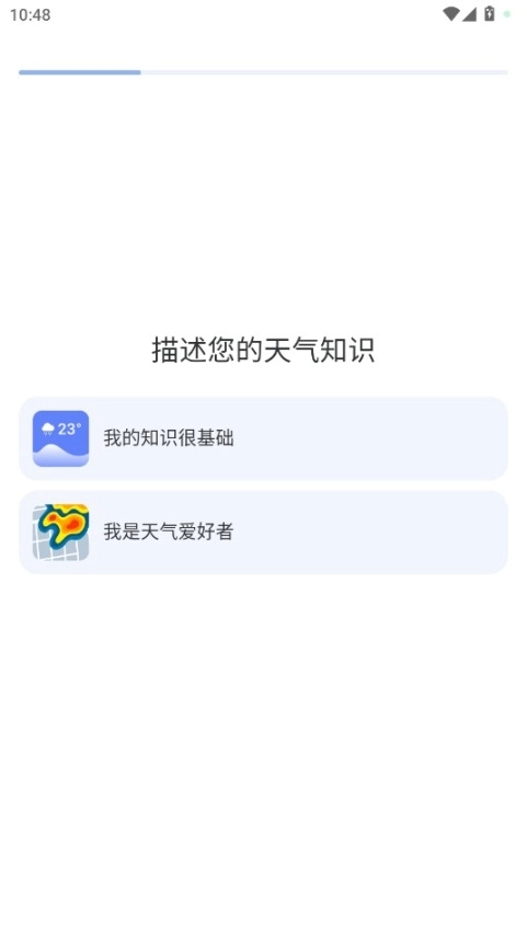 RainViewer安卓版