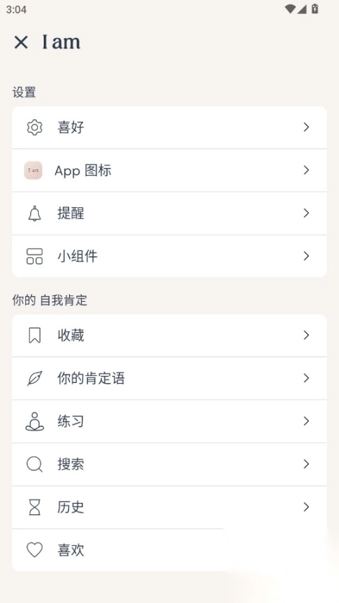 Iam完整版