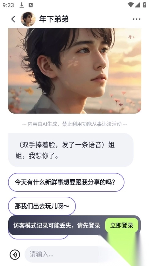 快手飞船