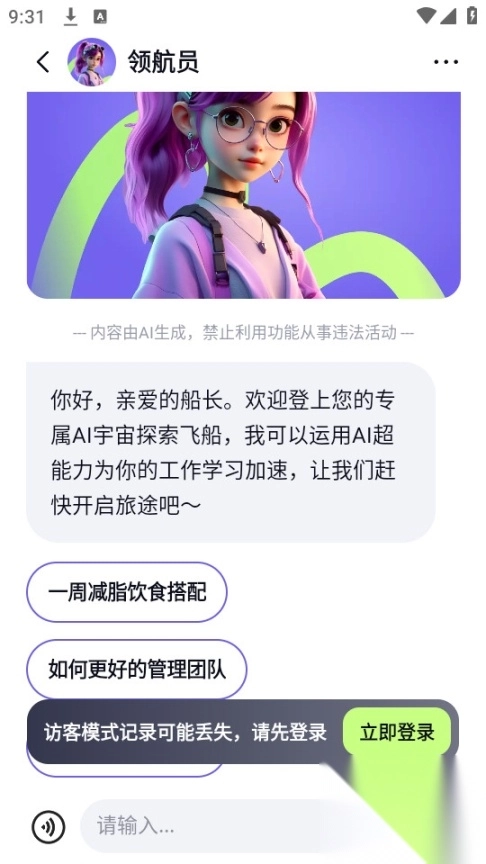 快手飞船
