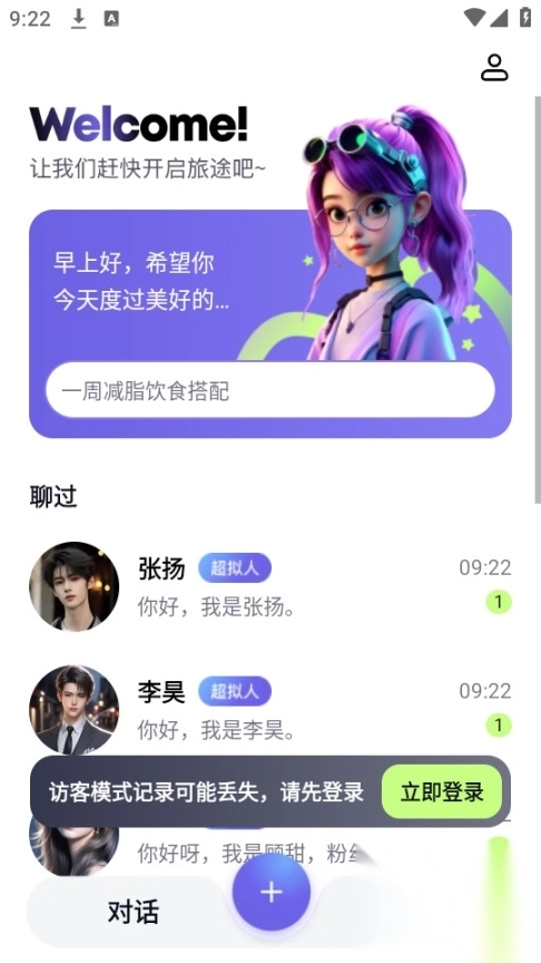 快手飞船