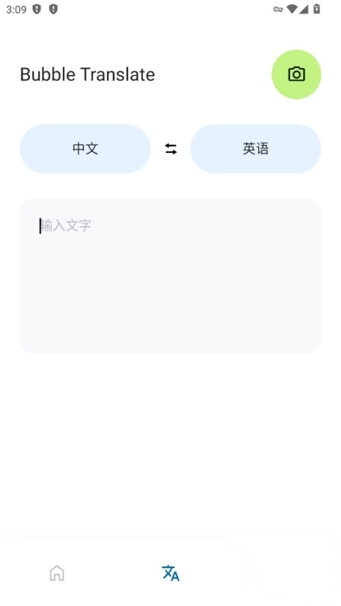 泡泡翻译BubbleTranslate最新版