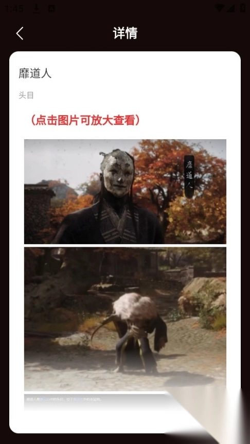 虫虫助手黑神话悟空妖魔精怪图鉴(4)