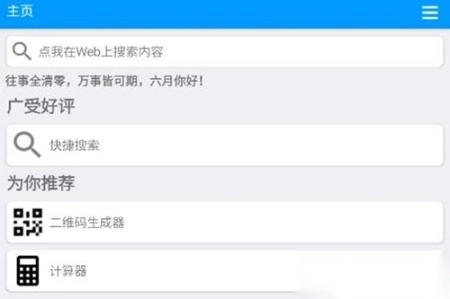 聚盒手表版截圖7