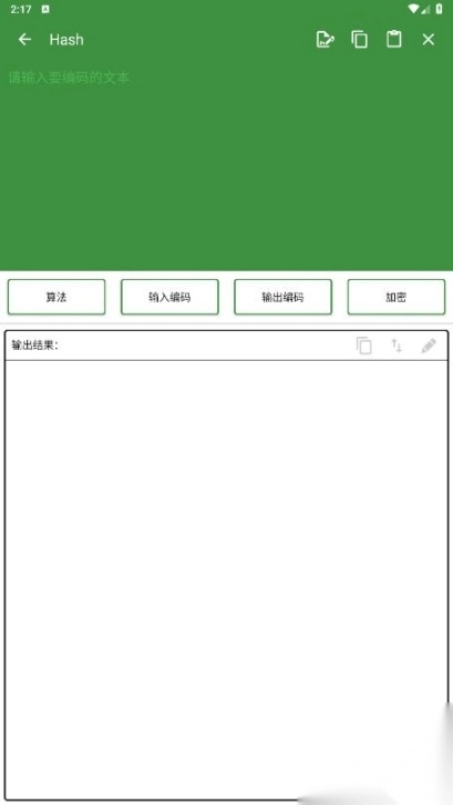 编码工具箱最新版