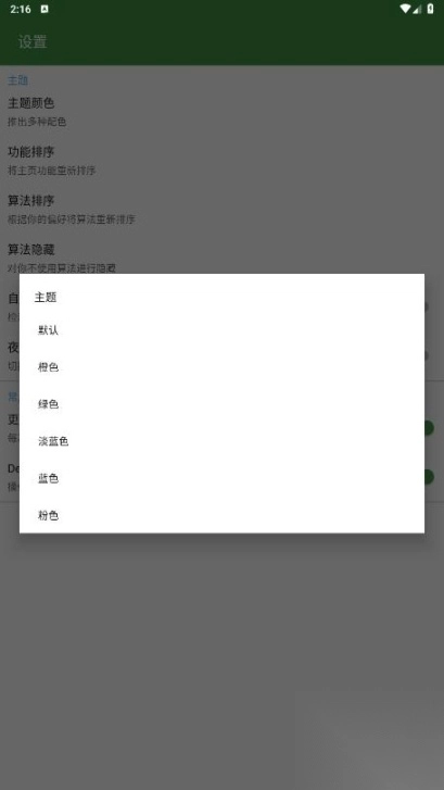 编码工具箱最新版
