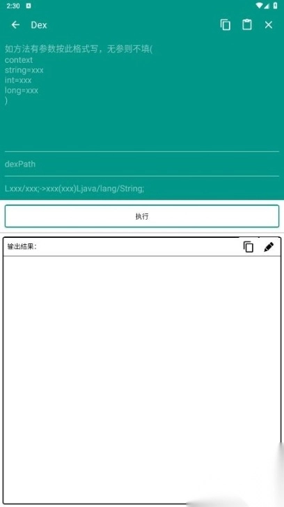 编码工具箱最新版
