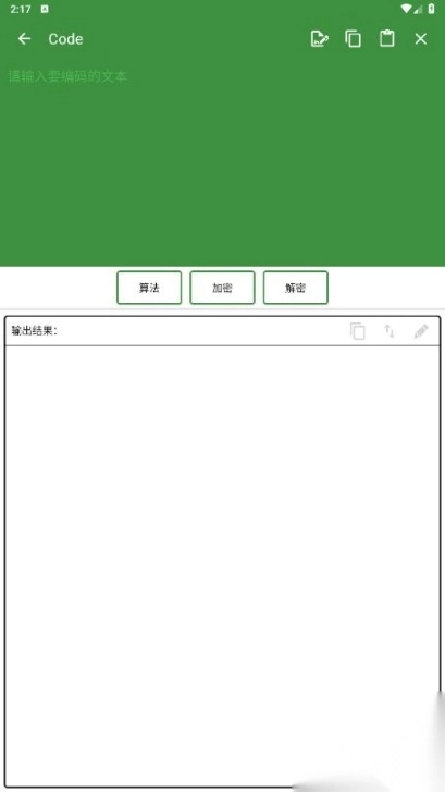 编码工具箱最新版