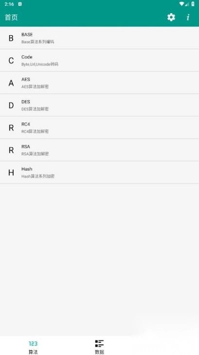 编码工具箱最新版