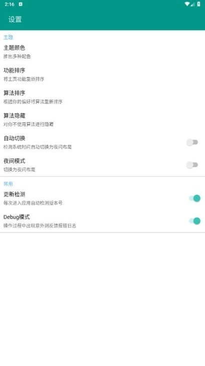 编码工具箱最新版