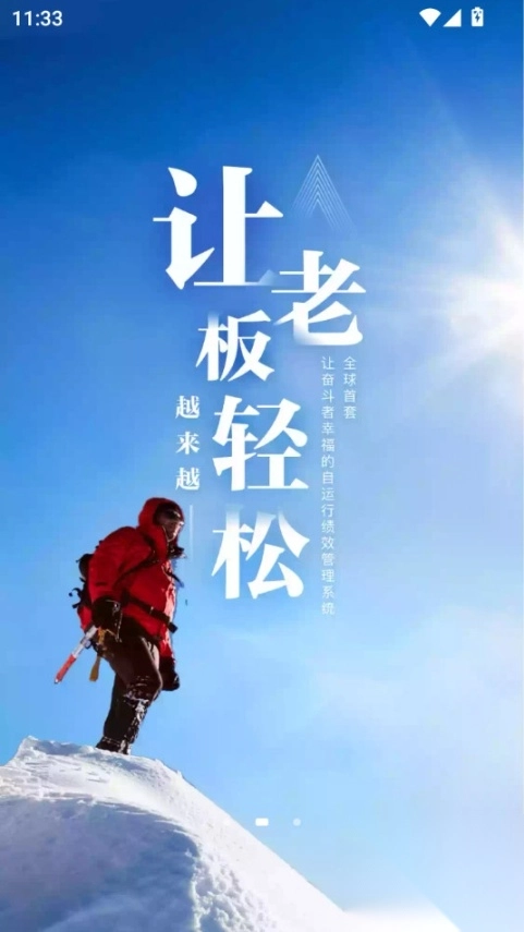 幸福绩效