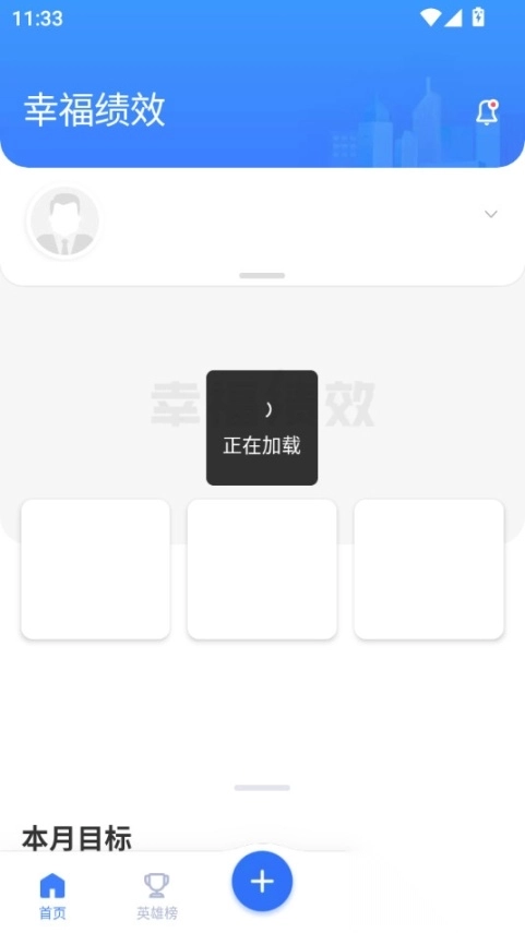 幸福绩效