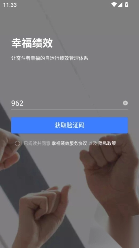 幸福绩效