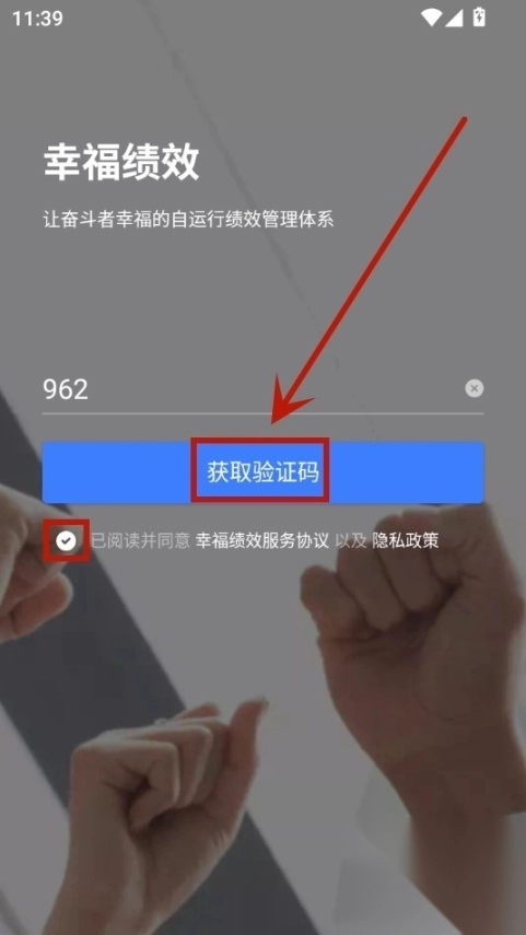 幸福绩效