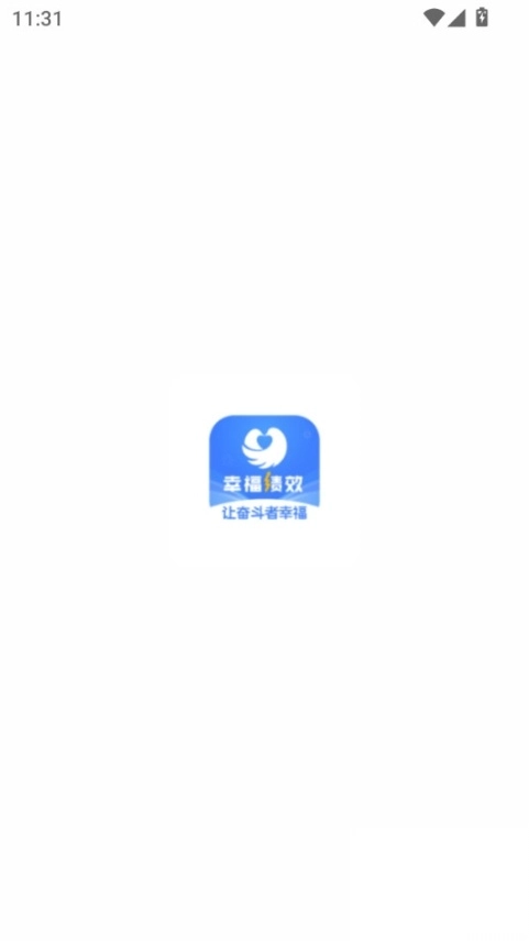 幸福绩效