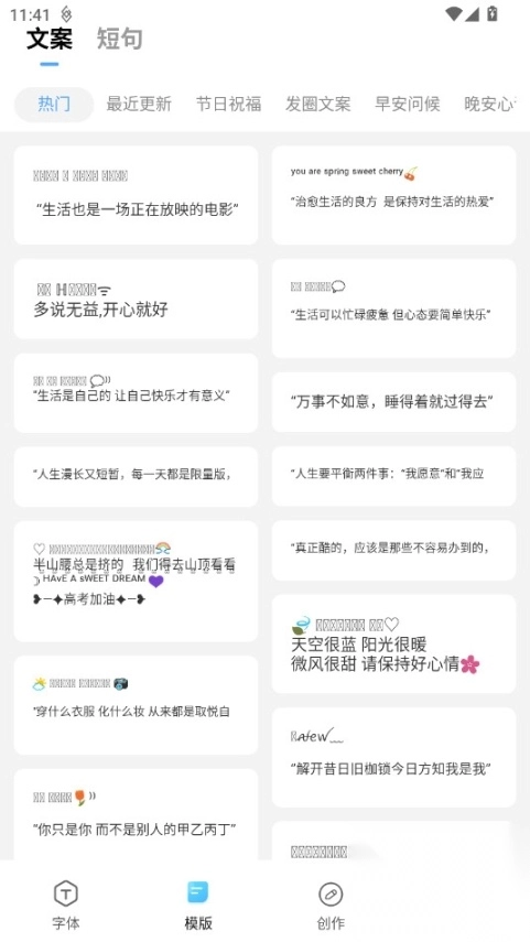 萌文字免解锁版