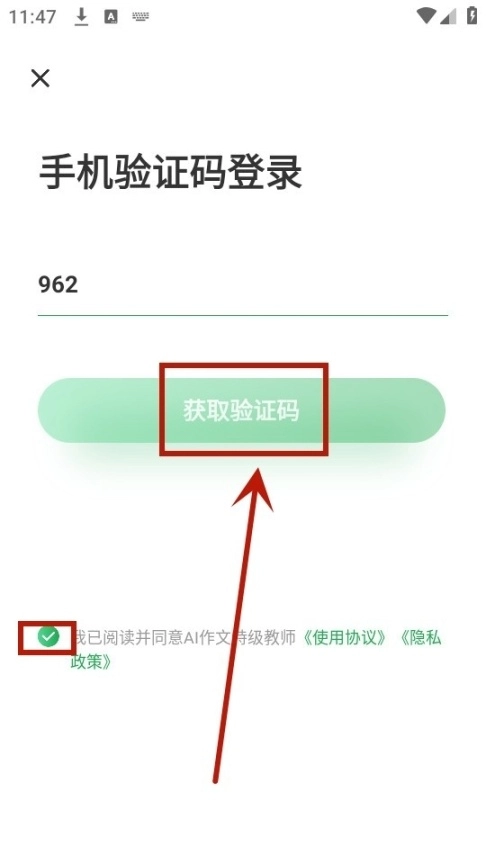 ai作文特级教师(5)