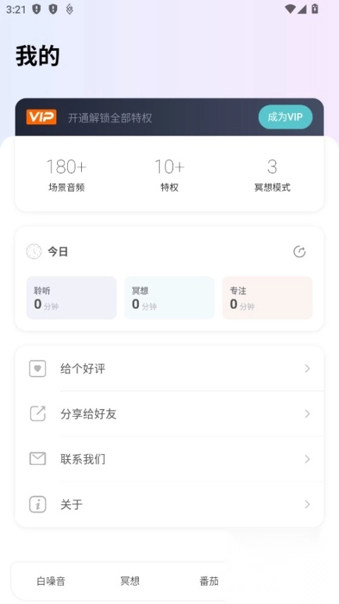 一念白噪音