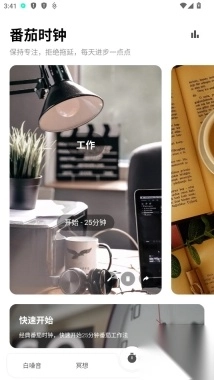 一念白噪音