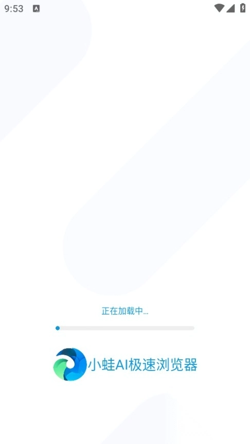 小蛙ai极速浏览器