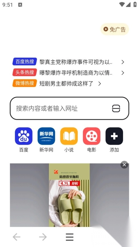小蛙ai极速浏览器