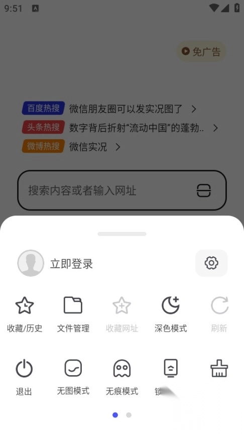 小蛙ai极速浏览器