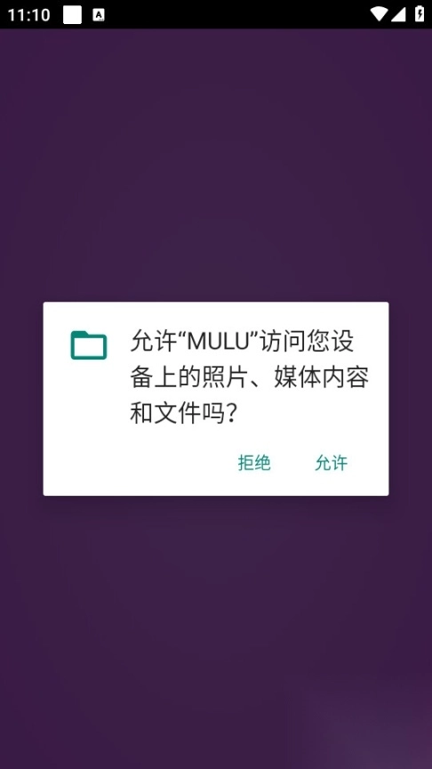 mulu工具箱