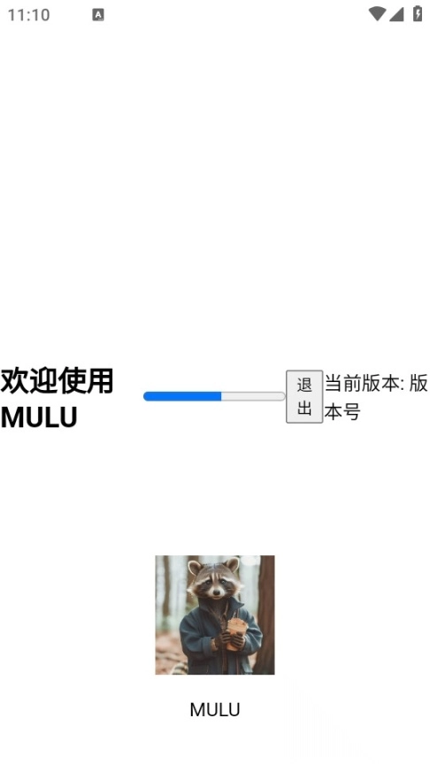 mulu工具箱