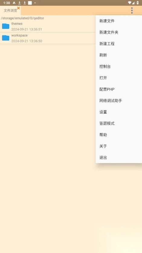 快写代码
