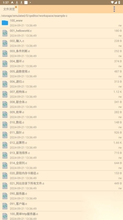 快写代码