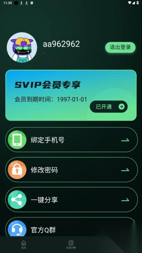 图了个图最新版