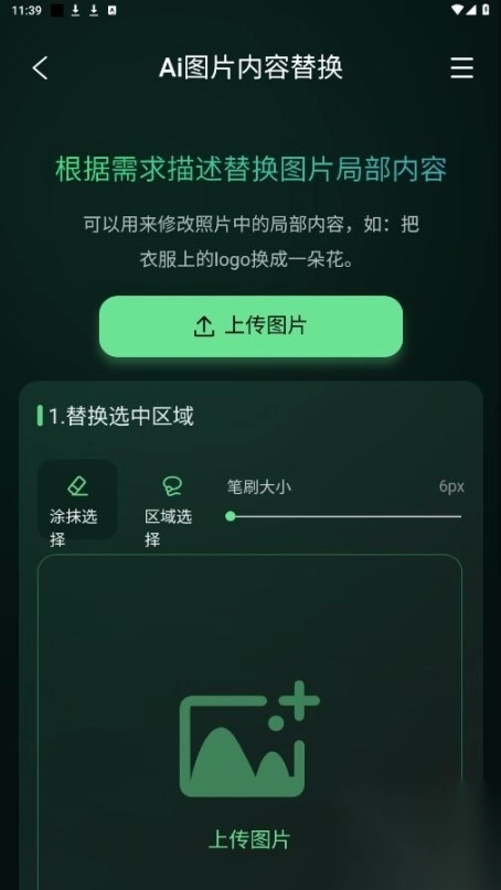 图了个图最新版